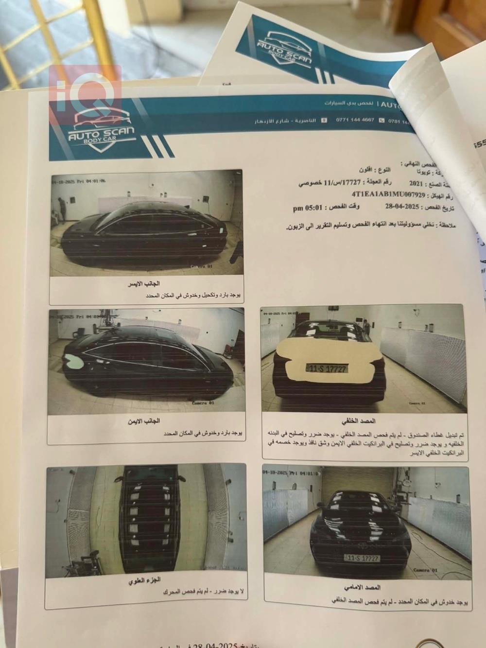 تويوتا أفالون